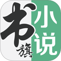 书旗小说会员月卡
